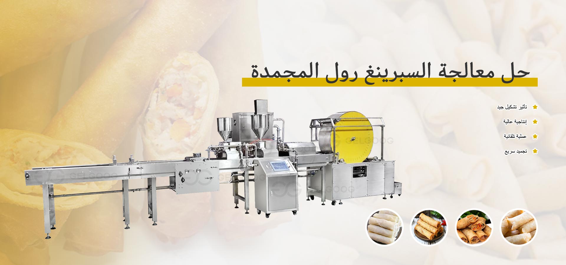 خط إنتاج لفائف الربيع