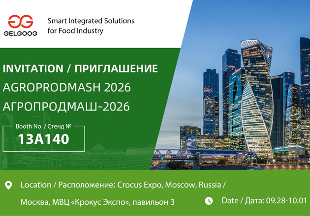 GELGOOG на выставке Агропродмаш 2026